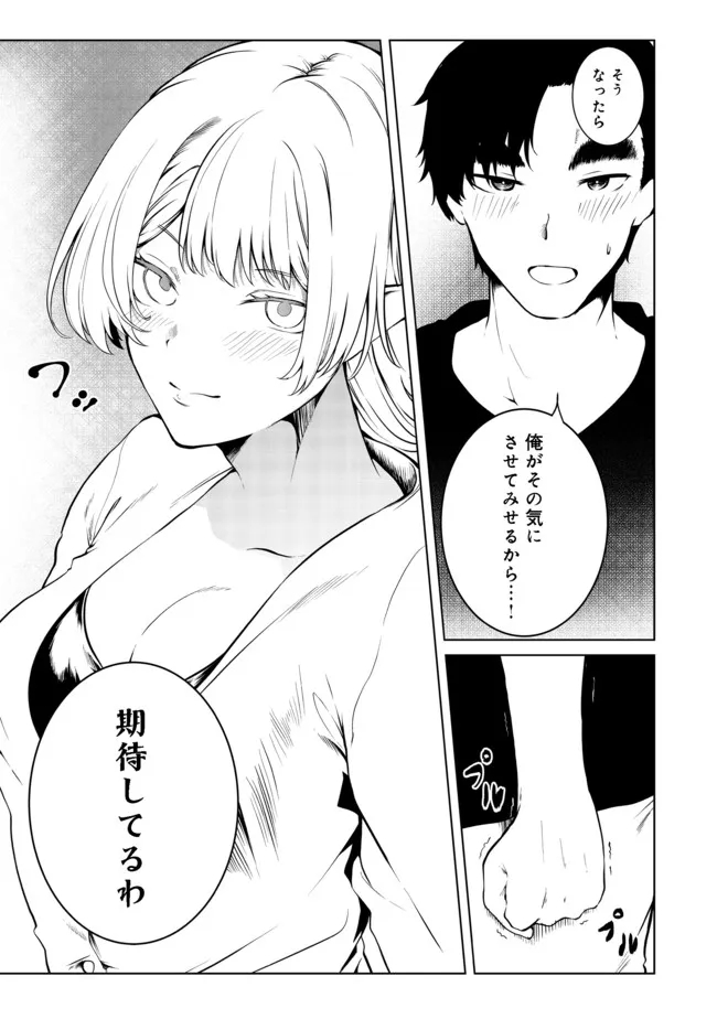 MUJINTOU DE ELF TO KYOUDOU SEIKATSU - raw - Chapter 24 - https://jpdd.ccdd.to/JPDD/mujintoudeelftokyoudouseikatsu/183406/q1effv2wk3f.jpg