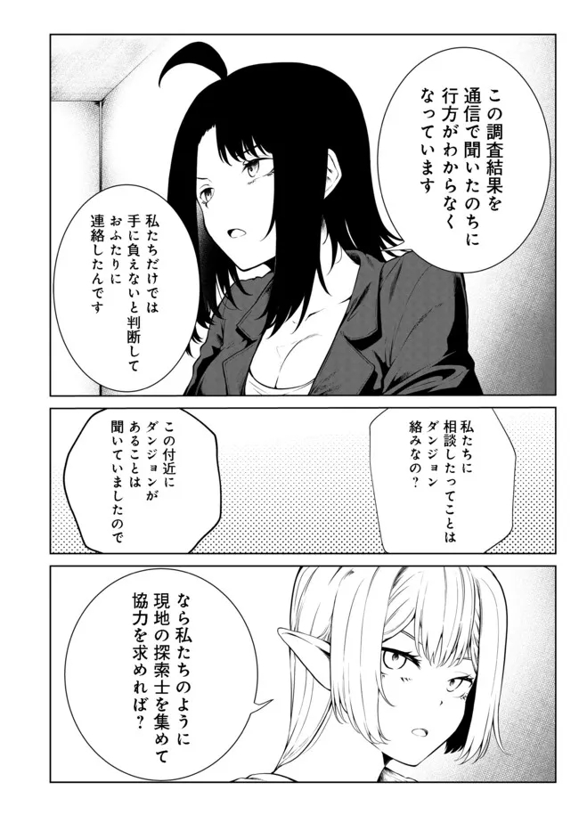 MUJINTOU DE ELF TO KYOUDOU SEIKATSU - raw - Chapter 24 - https://jpdd.ccdd.to/JPDD/mujintoudeelftokyoudouseikatsu/183406/sybphlfxw2d.jpg