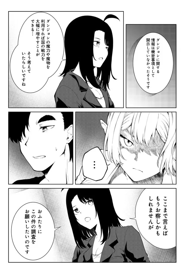 MUJINTOU DE ELF TO KYOUDOU SEIKATSU - raw - Chapter 24 - https://jpdd.ccdd.to/JPDD/mujintoudeelftokyoudouseikatsu/183406/ud2alw1stzu.jpg