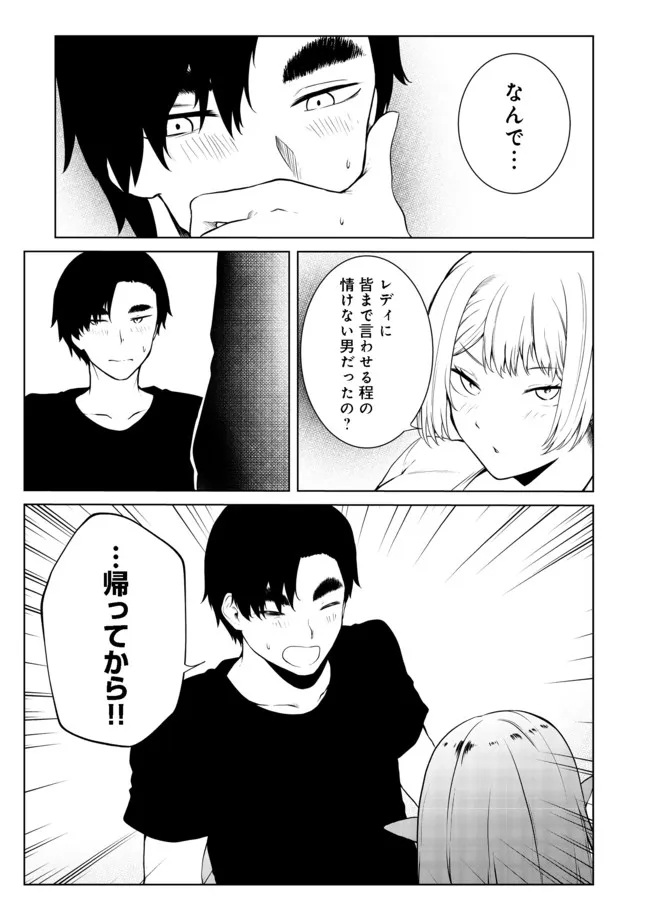 MUJINTOU DE ELF TO KYOUDOU SEIKATSU - raw - Chapter 24 - https://jpdd.ccdd.to/JPDD/mujintoudeelftokyoudouseikatsu/183406/witzcw3ergx.jpg