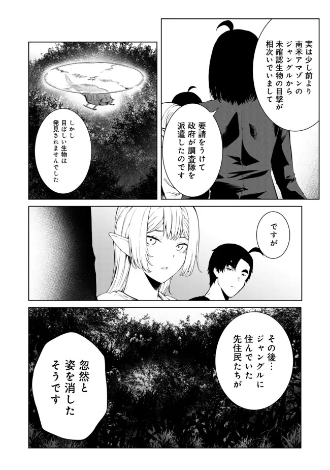 MUJINTOU DE ELF TO KYOUDOU SEIKATSU - raw - Chapter 24 - https://jpdd.ccdd.to/JPDD/mujintoudeelftokyoudouseikatsu/183406/x22jdkcw4cz.jpg