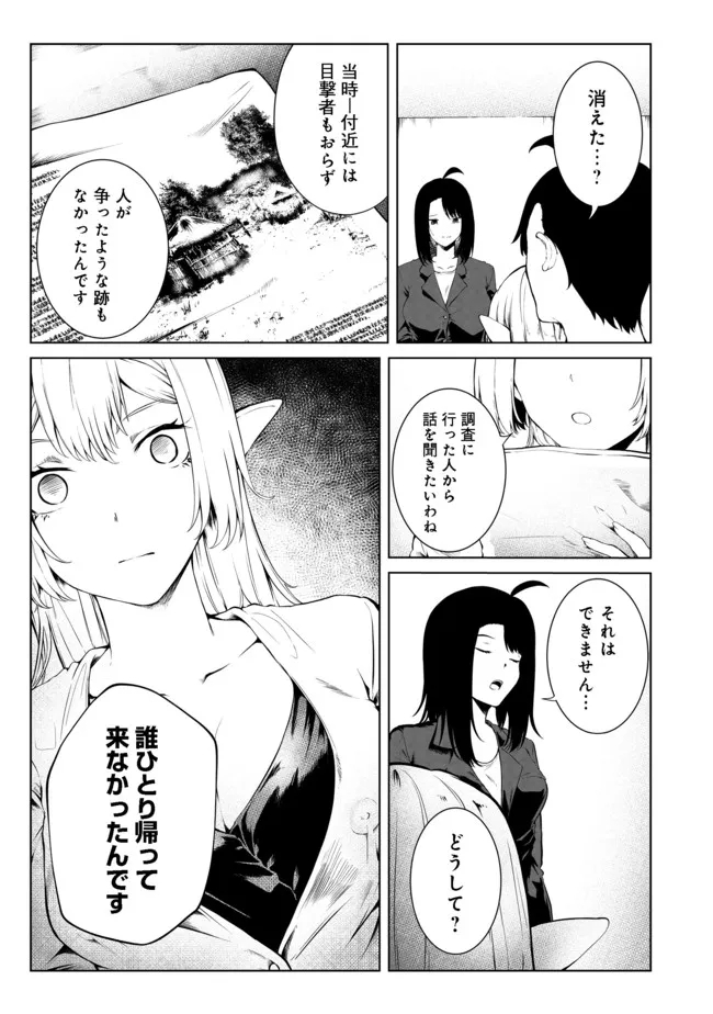MUJINTOU DE ELF TO KYOUDOU SEIKATSU - raw - Chapter 24 - https://jpdd.ccdd.to/JPDD/mujintoudeelftokyoudouseikatsu/183406/xper0raiwzk.jpg