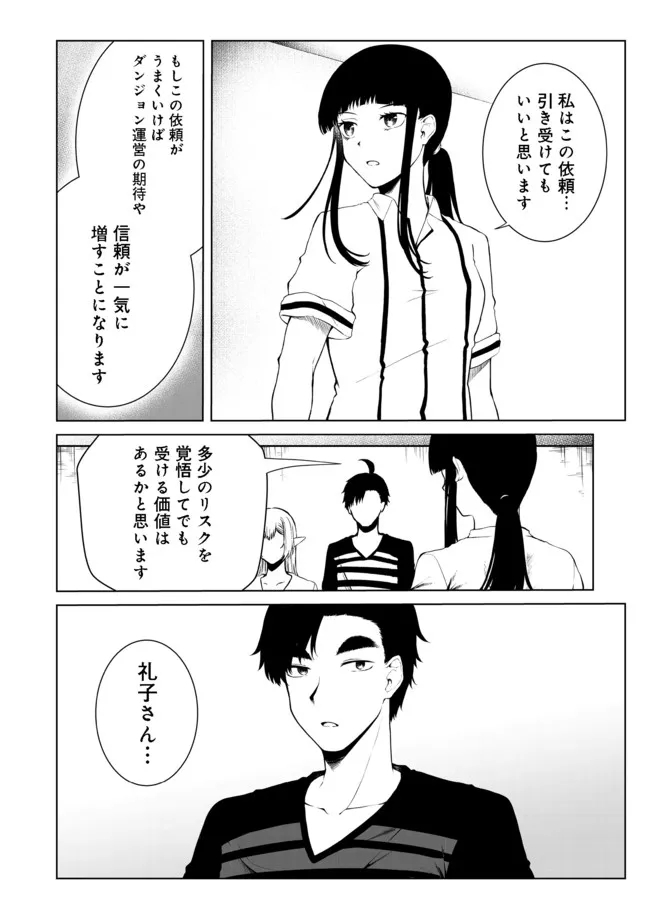 MUJINTOU DE ELF TO KYOUDOU SEIKATSU - raw - Chapter 25 - https://jpdd.ccdd.to/JPDD/mujintoudeelftokyoudouseikatsu/186244/2bsmjjskian.jpg