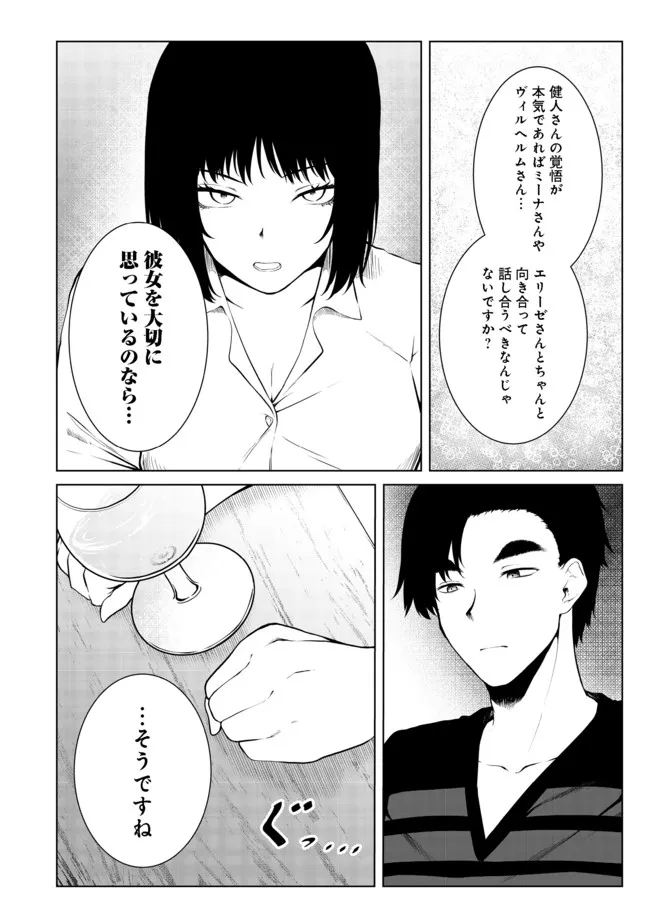 MUJINTOU DE ELF TO KYOUDOU SEIKATSU - raw - Chapter 25 - https://jpdd.ccdd.to/JPDD/mujintoudeelftokyoudouseikatsu/186244/41iz0ac3w0e.jpg