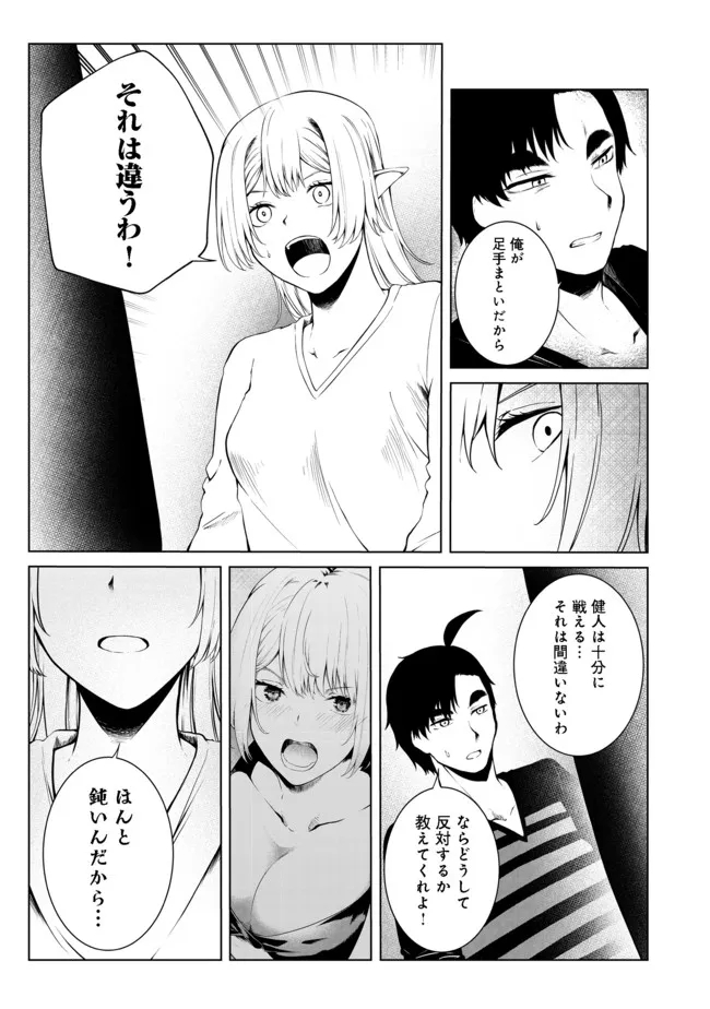 MUJINTOU DE ELF TO KYOUDOU SEIKATSU - raw - Chapter 25 - https://jpdd.ccdd.to/JPDD/mujintoudeelftokyoudouseikatsu/186244/bxl0ttlcea1.jpg