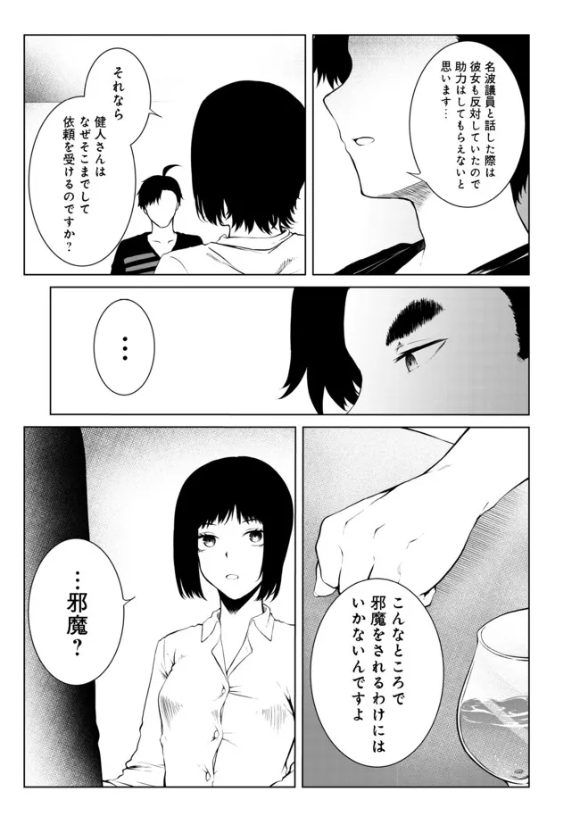 MUJINTOU DE ELF TO KYOUDOU SEIKATSU - raw - Chapter 25 - https://jpdd.ccdd.to/JPDD/mujintoudeelftokyoudouseikatsu/186244/cbwqkj1vtvp.jpg