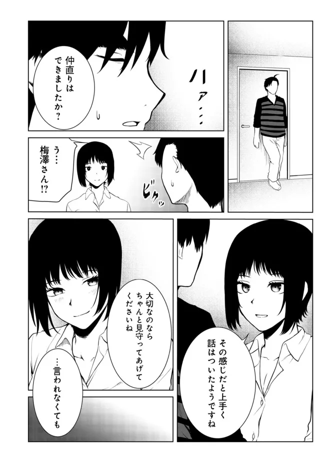 MUJINTOU DE ELF TO KYOUDOU SEIKATSU - raw - Chapter 25 - https://jpdd.ccdd.to/JPDD/mujintoudeelftokyoudouseikatsu/186244/fnma5j0edit.jpg
