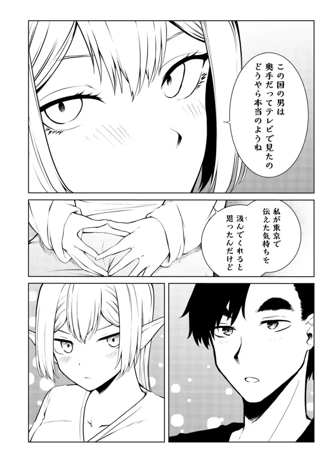 MUJINTOU DE ELF TO KYOUDOU SEIKATSU - raw - Chapter 25 - https://jpdd.ccdd.to/JPDD/mujintoudeelftokyoudouseikatsu/186244/npsjxdpvxa3.jpg