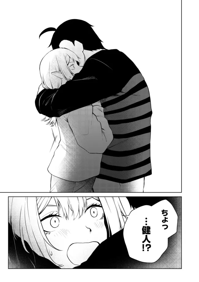 MUJINTOU DE ELF TO KYOUDOU SEIKATSU - raw - Chapter 25 - https://jpdd.ccdd.to/JPDD/mujintoudeelftokyoudouseikatsu/186244/ptee3xg3f3m.jpg