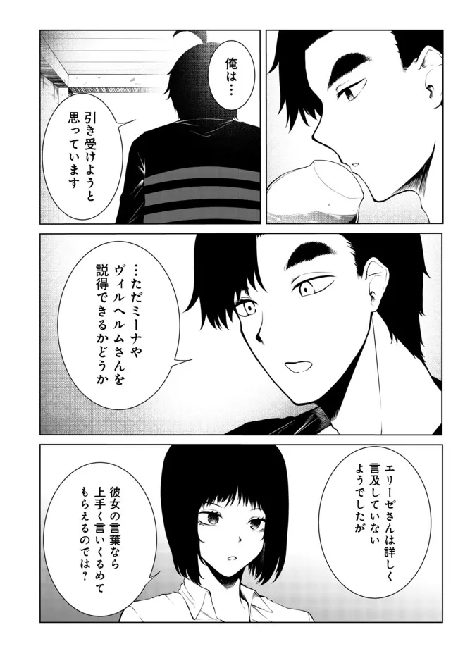 MUJINTOU DE ELF TO KYOUDOU SEIKATSU - raw - Chapter 25 - https://jpdd.ccdd.to/JPDD/mujintoudeelftokyoudouseikatsu/186244/qgyjhehxqsn.jpg