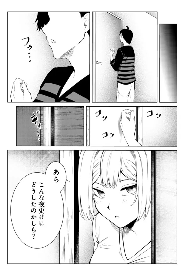 MUJINTOU DE ELF TO KYOUDOU SEIKATSU - raw - Chapter 25 - https://jpdd.ccdd.to/JPDD/mujintoudeelftokyoudouseikatsu/186244/wy4ocjzux0f.jpg