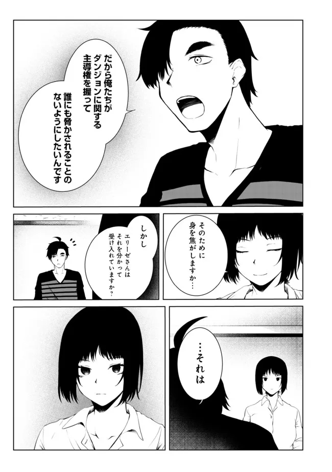 MUJINTOU DE ELF TO KYOUDOU SEIKATSU - raw - Chapter 25 - https://jpdd.ccdd.to/JPDD/mujintoudeelftokyoudouseikatsu/186244/yuw5mesjpzu.jpg