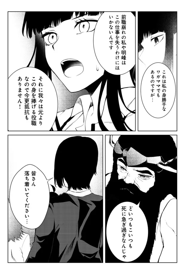MUJINTOU DE ELF TO KYOUDOU SEIKATSU - raw - Chapter 25 - https://jpdd.ccdd.to/JPDD/mujintoudeelftokyoudouseikatsu/186244/zddbb4lkl14.jpg