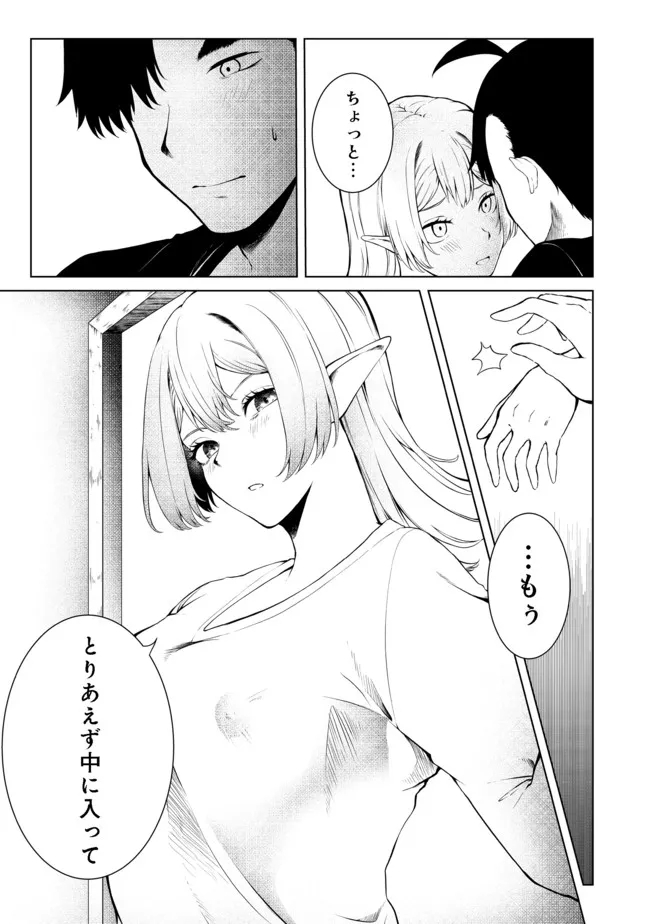 MUJINTOU DE ELF TO KYOUDOU SEIKATSU - raw - Chapter 25 - https://jpdd.ccdd.to/JPDD/mujintoudeelftokyoudouseikatsu/186244/zly4kxic0t5.jpg