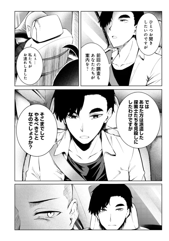 MUJINTOU DE ELF TO KYOUDOU SEIKATSU - raw - Chapter 26 - https://jpdd.ccdd.to/JPDD/mujintoudeelftokyoudouseikatsu/190191/1wc5v30exb1.jpg