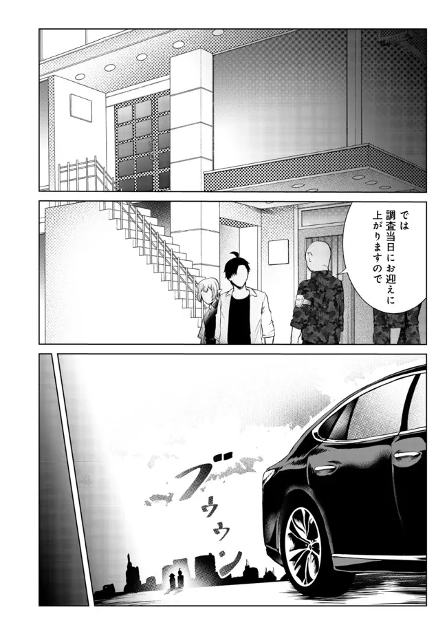 MUJINTOU DE ELF TO KYOUDOU SEIKATSU - raw - Chapter 26 - https://jpdd.ccdd.to/JPDD/mujintoudeelftokyoudouseikatsu/190191/bxjreexlmo0.jpg