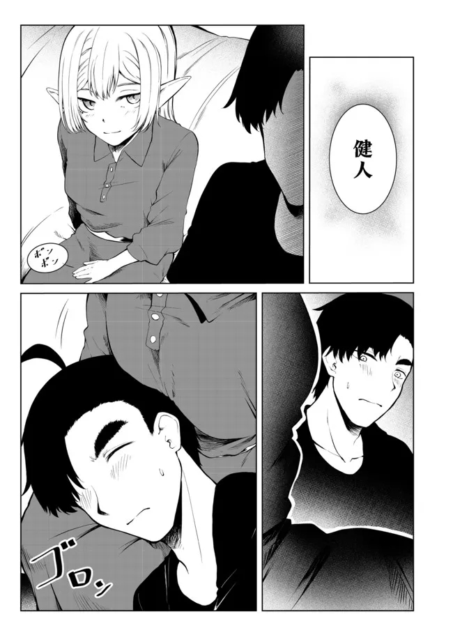 MUJINTOU DE ELF TO KYOUDOU SEIKATSU - raw - Chapter 26 - https://jpdd.ccdd.to/JPDD/mujintoudeelftokyoudouseikatsu/190191/fp4kkqq5opp.jpg