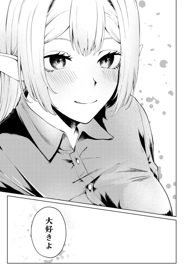 MUJINTOU DE ELF TO KYOUDOU SEIKATSU - raw - Chapter 26 - https://jpdd.ccdd.to/JPDD/mujintoudeelftokyoudouseikatsu/190191/h0zgj11i2ip.jpg