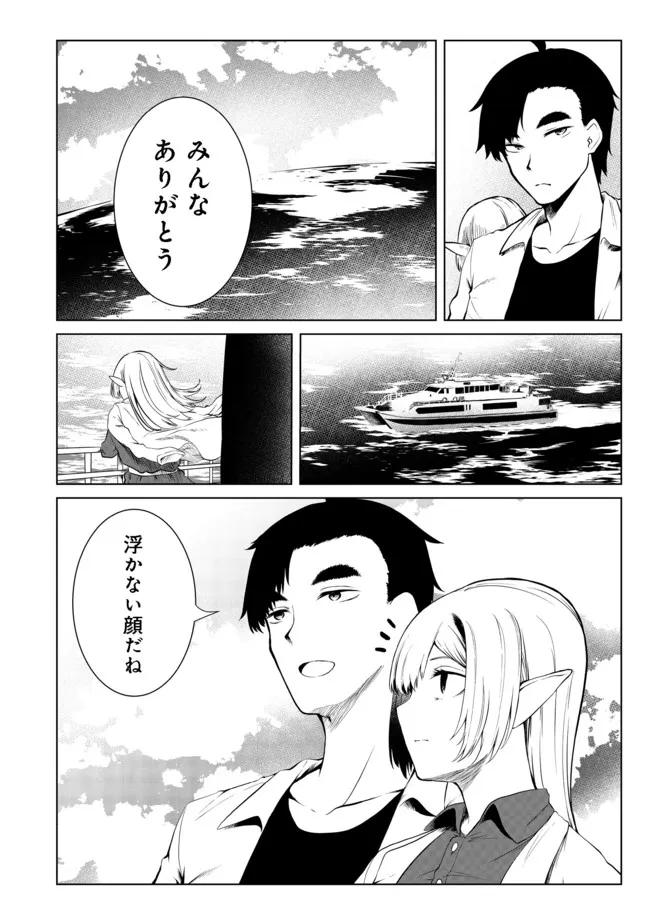 MUJINTOU DE ELF TO KYOUDOU SEIKATSU - raw - Chapter 26 - https://jpdd.ccdd.to/JPDD/mujintoudeelftokyoudouseikatsu/190191/ilf21lupnss.jpg