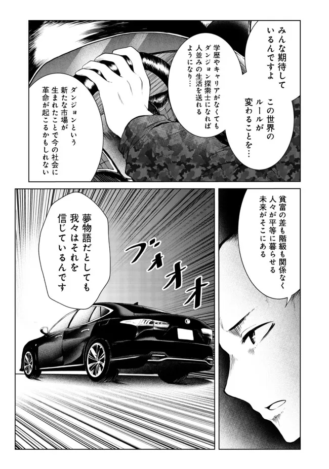 MUJINTOU DE ELF TO KYOUDOU SEIKATSU - raw - Chapter 26 - https://jpdd.ccdd.to/JPDD/mujintoudeelftokyoudouseikatsu/190191/j2xtv3fo1de.jpg