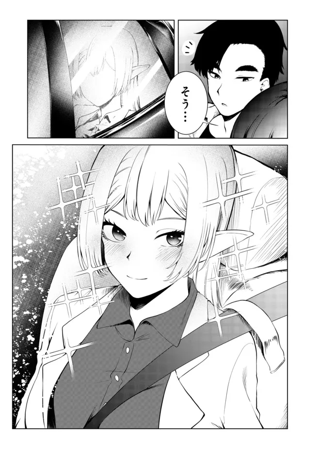 MUJINTOU DE ELF TO KYOUDOU SEIKATSU - raw - Chapter 26 - https://jpdd.ccdd.to/JPDD/mujintoudeelftokyoudouseikatsu/190191/n0uijayb0wb.jpg