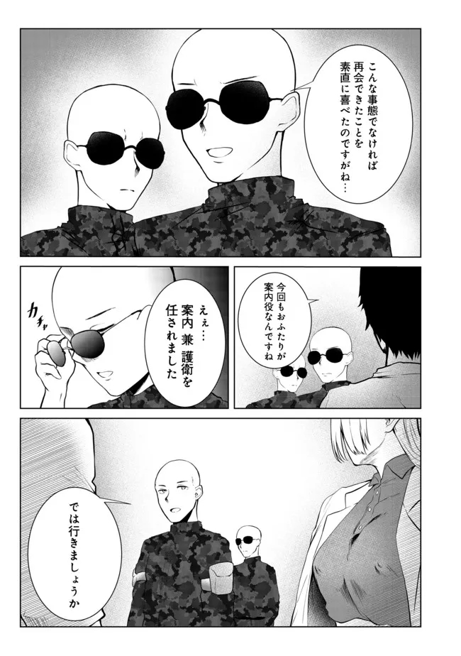 MUJINTOU DE ELF TO KYOUDOU SEIKATSU - raw - Chapter 26 - https://jpdd.ccdd.to/JPDD/mujintoudeelftokyoudouseikatsu/190191/sd2zvdcdikh.jpg
