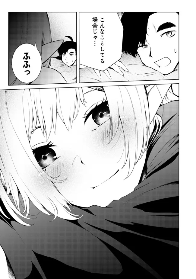 MUJINTOU DE ELF TO KYOUDOU SEIKATSU - raw - Chapter 26 - https://jpdd.ccdd.to/JPDD/mujintoudeelftokyoudouseikatsu/190191/ukgjcmwmeg5.jpg