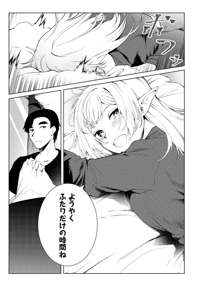 MUJINTOU DE ELF TO KYOUDOU SEIKATSU - raw - Chapter 26 - https://jpdd.ccdd.to/JPDD/mujintoudeelftokyoudouseikatsu/190191/w4yhfp5nalb.jpg