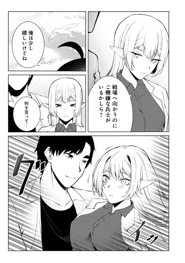 MUJINTOU DE ELF TO KYOUDOU SEIKATSU - raw - Chapter 26 - https://jpdd.ccdd.to/JPDD/mujintoudeelftokyoudouseikatsu/190191/wxduboflfyu.jpg