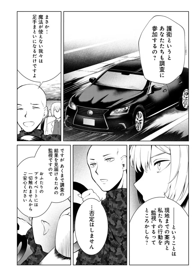 MUJINTOU DE ELF TO KYOUDOU SEIKATSU - raw - Chapter 26 - https://jpdd.ccdd.to/JPDD/mujintoudeelftokyoudouseikatsu/190191/x1cjgf3wmv3.jpg