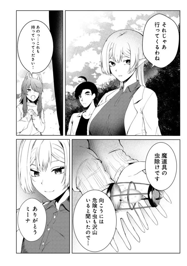 MUJINTOU DE ELF TO KYOUDOU SEIKATSU - raw - Chapter 26 - https://jpdd.ccdd.to/JPDD/mujintoudeelftokyoudouseikatsu/190191/xknnhknygdf.jpg