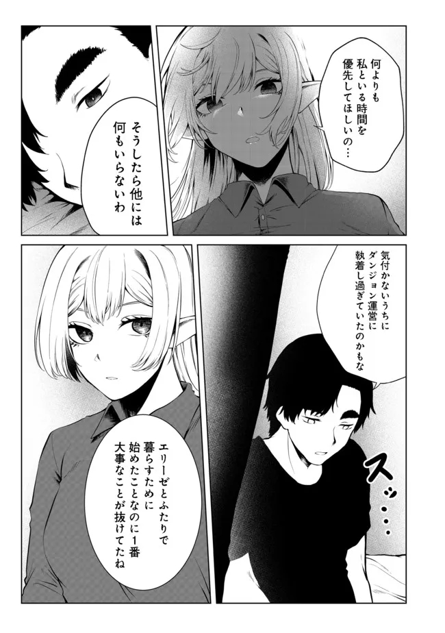 MUJINTOU DE ELF TO KYOUDOU SEIKATSU - raw - Chapter 26 - https://jpdd.ccdd.to/JPDD/mujintoudeelftokyoudouseikatsu/190191/yn3eug3rpug.jpg