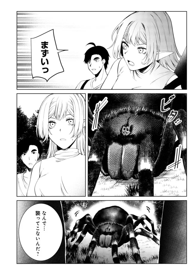 MUJINTOU DE ELF TO KYOUDOU SEIKATSU - raw - Chapter 27 - https://jpdd.ccdd.to/JPDD/mujintoudeelftokyoudouseikatsu/193246/2tochuei0ig.jpg