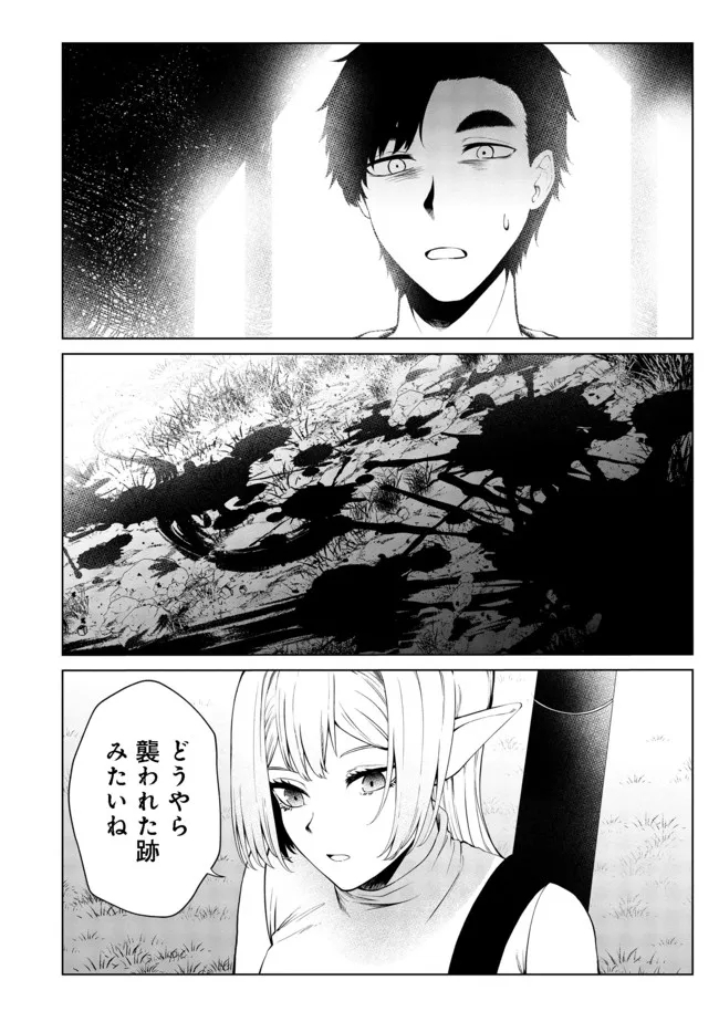 MUJINTOU DE ELF TO KYOUDOU SEIKATSU - raw - Chapter 27 - https://jpdd.ccdd.to/JPDD/mujintoudeelftokyoudouseikatsu/193246/3vgac2mzkau.jpg