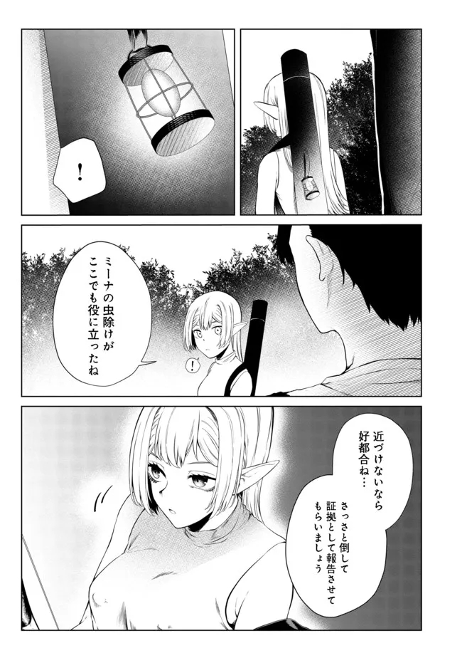 MUJINTOU DE ELF TO KYOUDOU SEIKATSU - raw - Chapter 27 - https://jpdd.ccdd.to/JPDD/mujintoudeelftokyoudouseikatsu/193246/gbc1ywaxr3i.jpg