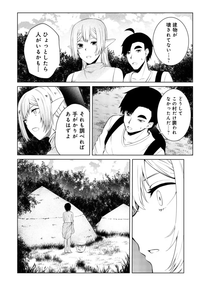 MUJINTOU DE ELF TO KYOUDOU SEIKATSU - raw - Chapter 27 - https://jpdd.ccdd.to/JPDD/mujintoudeelftokyoudouseikatsu/193246/h1qbsjg3a5n.jpg