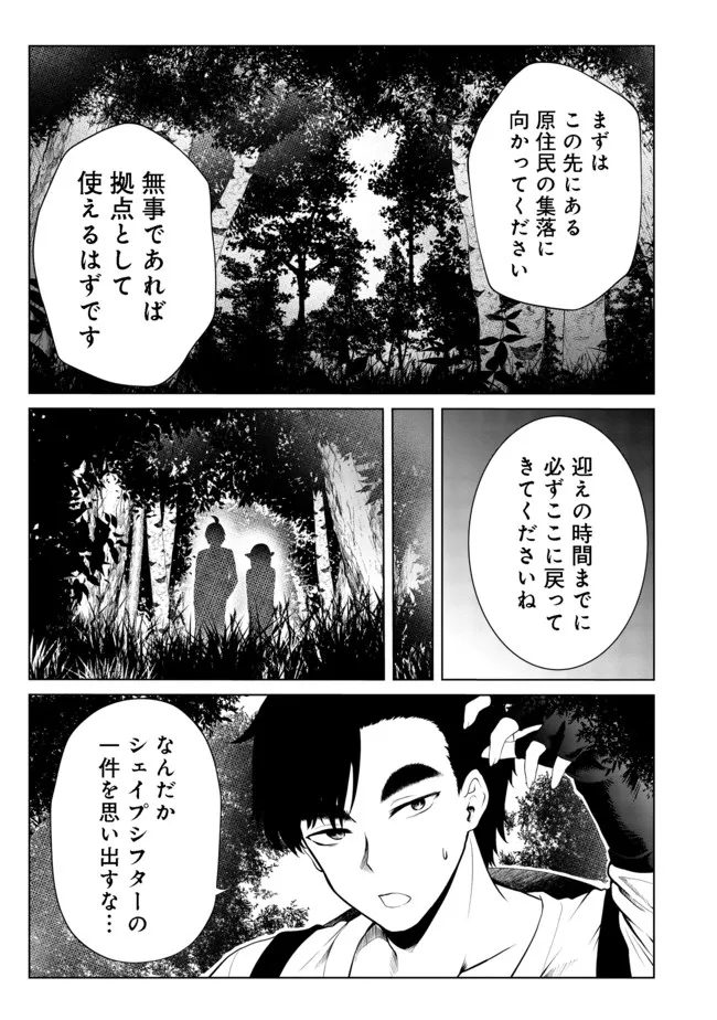 MUJINTOU DE ELF TO KYOUDOU SEIKATSU - raw - Chapter 27 - https://jpdd.ccdd.to/JPDD/mujintoudeelftokyoudouseikatsu/193246/lfqwko432n3.jpg