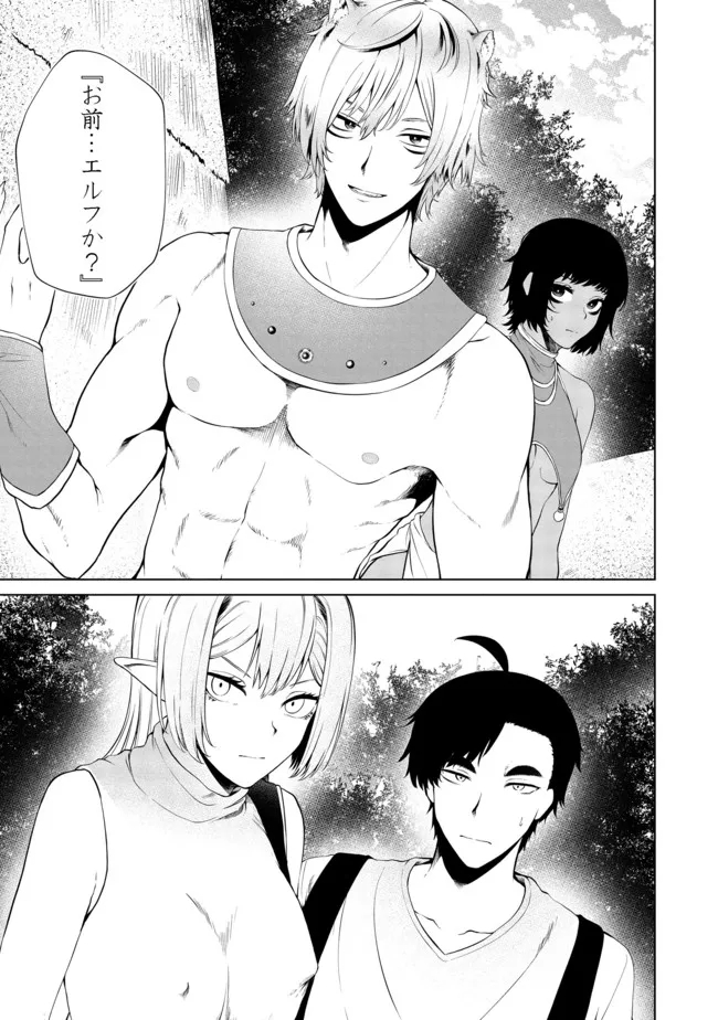MUJINTOU DE ELF TO KYOUDOU SEIKATSU - raw - Chapter 27 - https://jpdd.ccdd.to/JPDD/mujintoudeelftokyoudouseikatsu/193246/m3px2jzlv1k.jpg