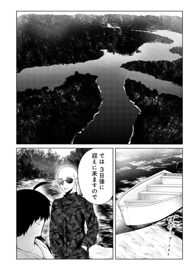MUJINTOU DE ELF TO KYOUDOU SEIKATSU - raw - Chapter 27 - https://jpdd.ccdd.to/JPDD/mujintoudeelftokyoudouseikatsu/193246/nbz4dqkryhq.jpg