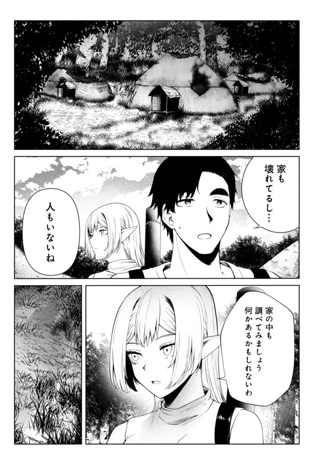 MUJINTOU DE ELF TO KYOUDOU SEIKATSU - raw - Chapter 27 - https://jpdd.ccdd.to/JPDD/mujintoudeelftokyoudouseikatsu/193246/o2vnt01bump.jpg