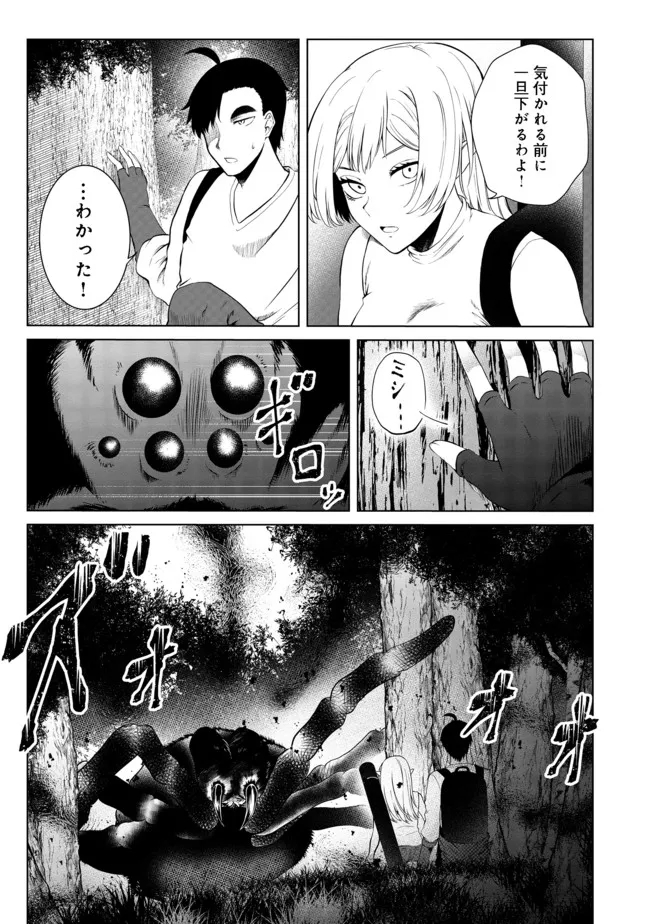 MUJINTOU DE ELF TO KYOUDOU SEIKATSU - raw - Chapter 27 - https://jpdd.ccdd.to/JPDD/mujintoudeelftokyoudouseikatsu/193246/rcwz2couuvd.jpg