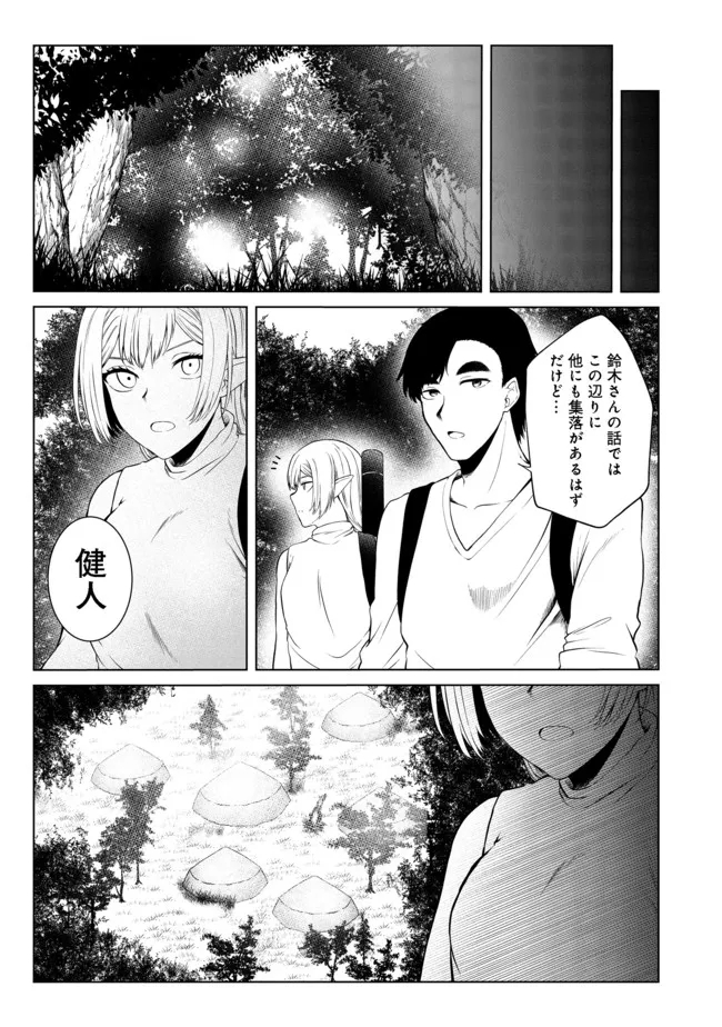 MUJINTOU DE ELF TO KYOUDOU SEIKATSU - raw - Chapter 27 - https://jpdd.ccdd.to/JPDD/mujintoudeelftokyoudouseikatsu/193246/rpp3rsagj2n.jpg