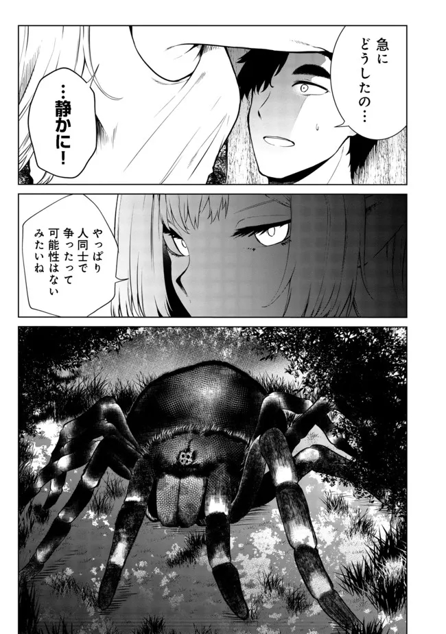 MUJINTOU DE ELF TO KYOUDOU SEIKATSU - raw - Chapter 27 - https://jpdd.ccdd.to/JPDD/mujintoudeelftokyoudouseikatsu/193246/u4w1dup5rxi.jpg