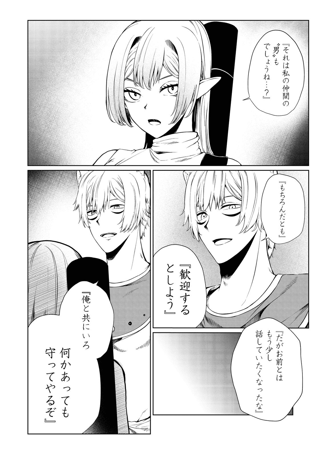 MUJINTOU DE ELF TO KYOUDOU SEIKATSU - raw - Chapter 28 - https://jpdd.ccdd.to/JPDD/mujintoudeelftokyoudouseikatsu/195812/03r1ist0a2j.png