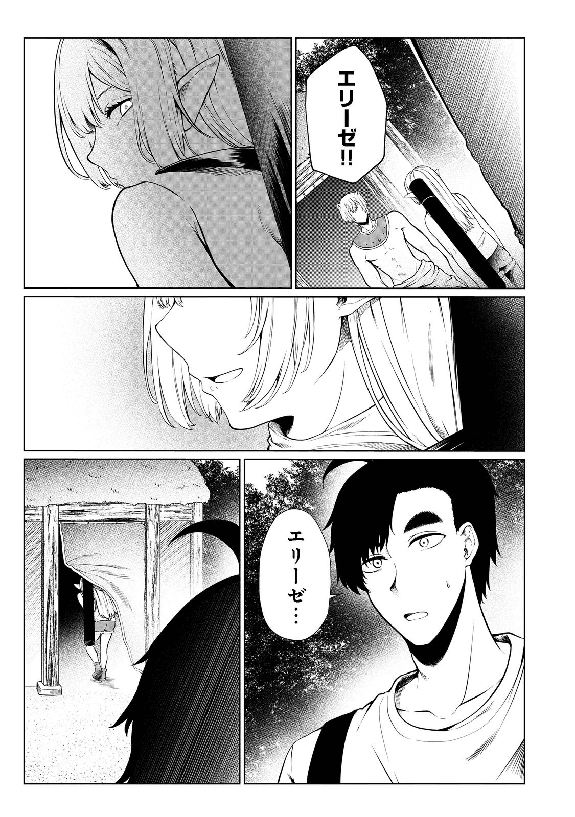 MUJINTOU DE ELF TO KYOUDOU SEIKATSU - raw - Chapter 28 - https://jpdd.ccdd.to/JPDD/mujintoudeelftokyoudouseikatsu/195812/1a14i2cawm3.png