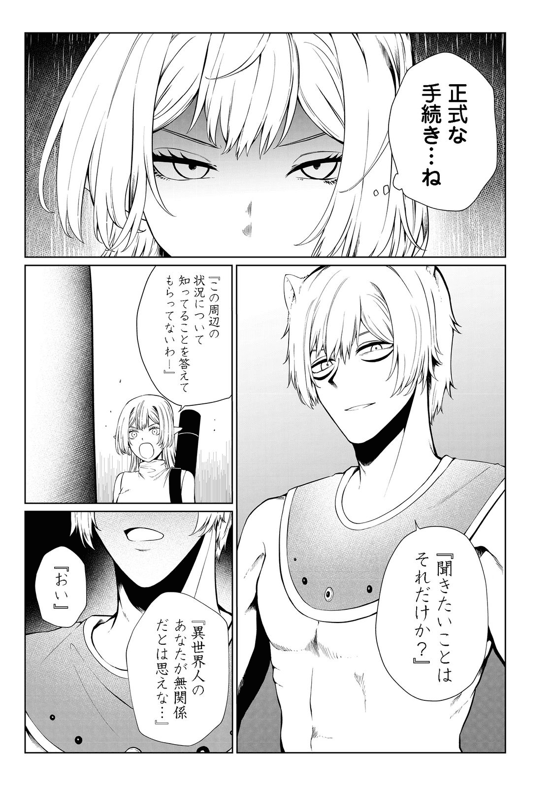 MUJINTOU DE ELF TO KYOUDOU SEIKATSU - raw - Chapter 28 - https://jpdd.ccdd.to/JPDD/mujintoudeelftokyoudouseikatsu/195812/avvz5kyurdn.png