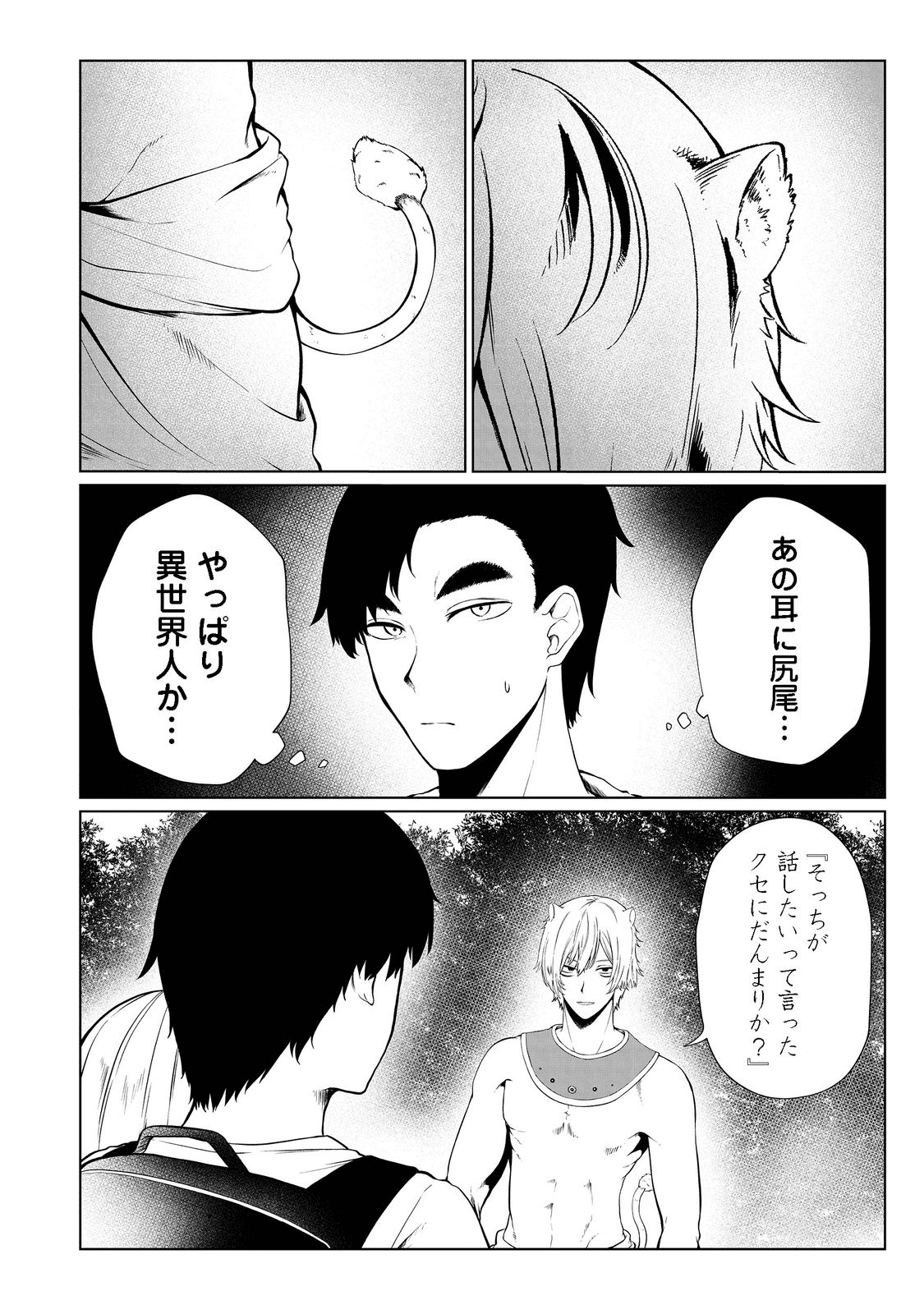 MUJINTOU DE ELF TO KYOUDOU SEIKATSU - raw - Chapter 28 - https://jpdd.ccdd.to/JPDD/mujintoudeelftokyoudouseikatsu/195812/jb3uzxzxj1l.png