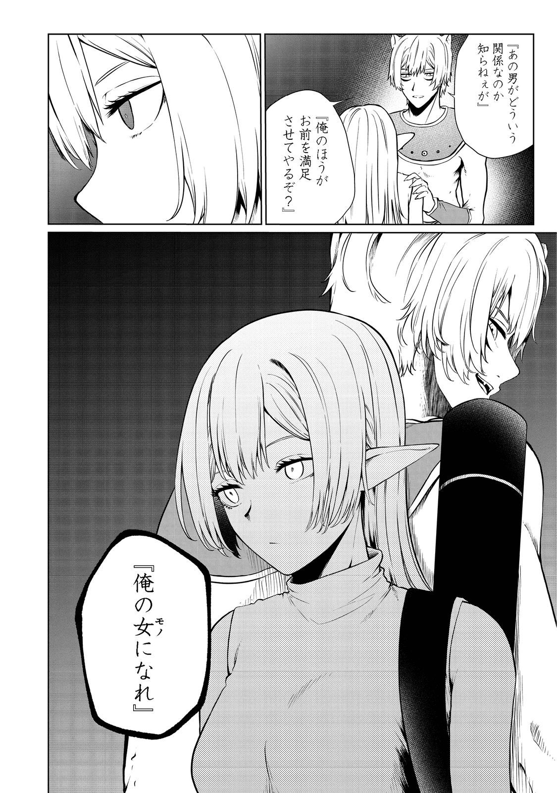 MUJINTOU DE ELF TO KYOUDOU SEIKATSU - raw - Chapter 28 - https://jpdd.ccdd.to/JPDD/mujintoudeelftokyoudouseikatsu/195812/lemgsxbhehs.png