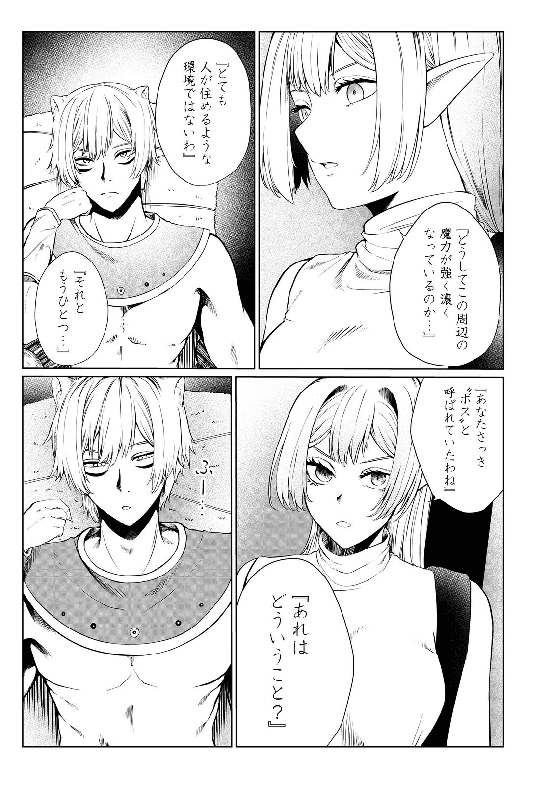 MUJINTOU DE ELF TO KYOUDOU SEIKATSU - raw - Chapter 28 - https://jpdd.ccdd.to/JPDD/mujintoudeelftokyoudouseikatsu/195812/n2efwchrdov.png