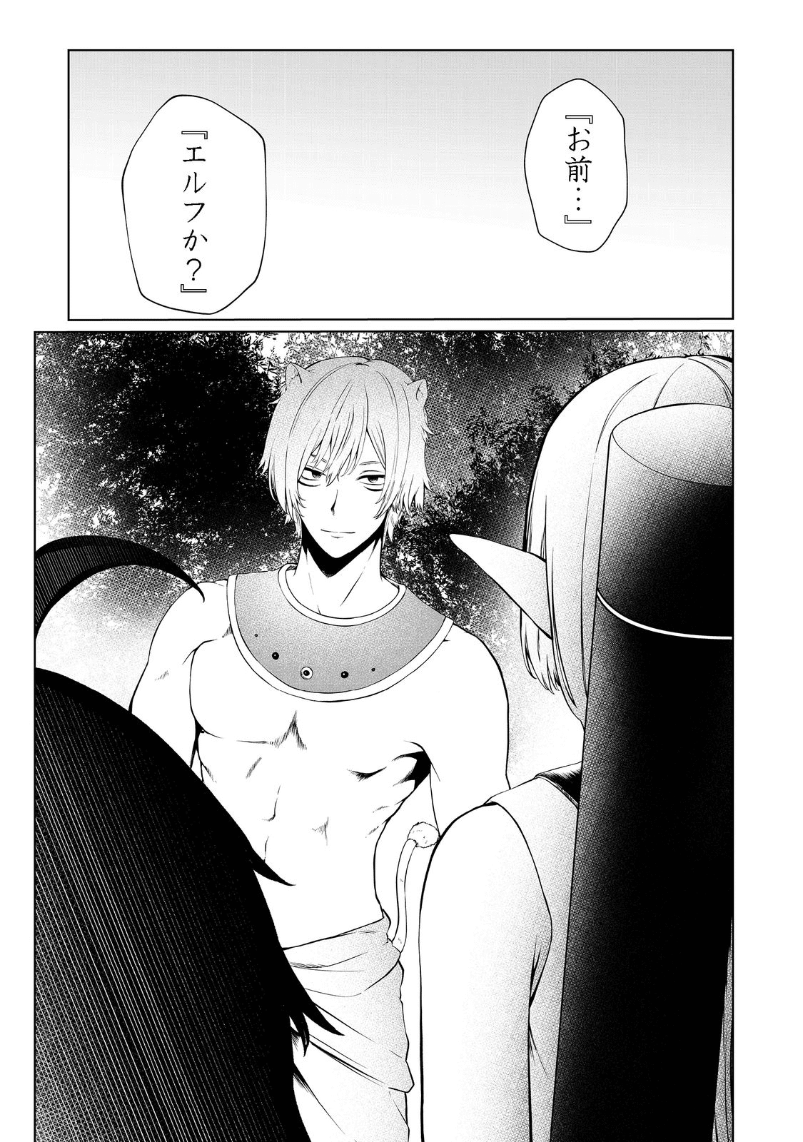 MUJINTOU DE ELF TO KYOUDOU SEIKATSU - raw - Chapter 28 - https://jpdd.ccdd.to/JPDD/mujintoudeelftokyoudouseikatsu/195812/q0r0zmviqwp.png
